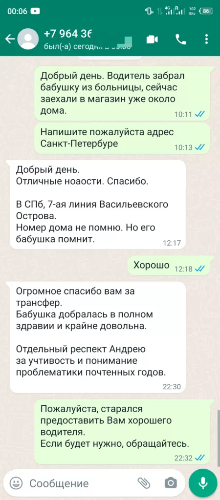 Отзывы такси