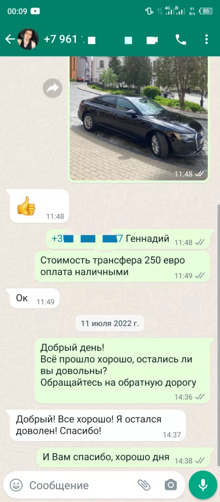 Такси отзыв